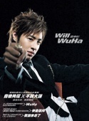 Will Pan - Wu Ha
