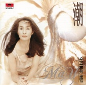 Su Mei Chin - The Tide