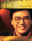 Kenny Bee - Ban Li Jin 88 Ji Pin Yin Se Xi Lie - Kenny Bee