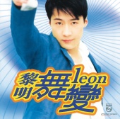 Leon Lai - Wu Bian