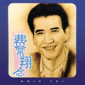Kris Fei - Greatest Hits Of Fei Hsiang