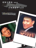 Jacky Cheung - Love & Symphony (CD)