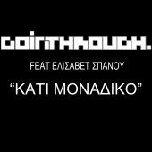 Goin' Through - Kati Monadiko