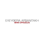 Eleftheria Arvanitaki - Min Orkizesai (Come Monna Lisa)
