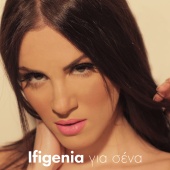 Ifigenia - Gia Sena