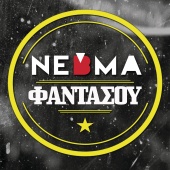 Nevma - Fantasou