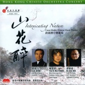 Hong Kong Chinese Orchestra - Intoxicating Nature (Live)