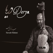 Siavash Shahani - Derya