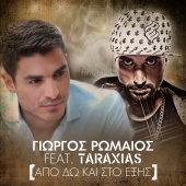 Giorgos Romeos - Apo Do Ke Sto Exis (feat. Taraxias)