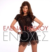 Elena Grekou - Enohes