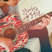 Yoon Do Hyun - Singing Yoon Do Hyun