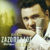 Alekos Zazopoulos - Alekos Zazopoulos Maya - Maya Live 2012