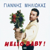 Giannis Miliokas - Hello Baby