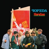 Popeda - Harasoo [Remastered]