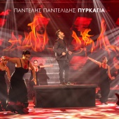 Pantelis Pantelidis - Pirkagia [MAD VMA 2015]