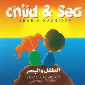 Asır Çocuk Grubu - Çocuk Ve Deniz / Arapça Ilahiler