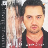 Marwan Khoury - Khayal El Omer