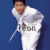 Leon Lai - I Love You So Much
