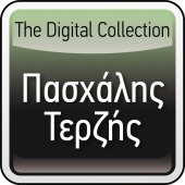 Pashalis Terzis - The Digital Collection
