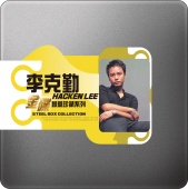Hacken Lee - Steel Box Collection - Hacken Lee
