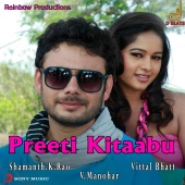 V. Manohar - Preeti Kitaabu (Original Motion Picture Soundtrack)
