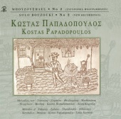 Kostas Papadopoulos - Bouzouxides No 2