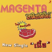 Magenta - Nuea (feat. Immthaphim Thanasatananchut)