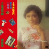 Frances Yip - Shang Hai Tan Te Ji