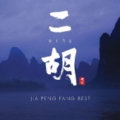 Jia Peng Fang - Jia Peng Fang Best/Erhu