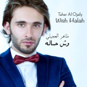 Taher Al Ojaily - Wish Halah