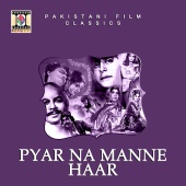 Akhtar Hussain - Pyar Na Manne Haar (Pakistani Film Soundtrack)