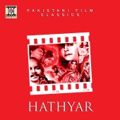 Noor Jehan & Alam Lohar & Nahid Akhtar - Hathyar (Pakistani Film Soundtrack)