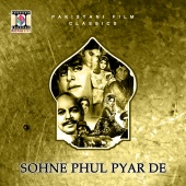 Noor Jehan & Masood Rana & Naseem Begum - Sohne Phul Pyar De (Pakistani Film Soundtrack)