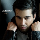 Andronikos - Hanome - EP