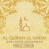 Qari Noor Mohammad - Al Quran Ul Hakim - Qari Noor Mohammad, Vol. 14