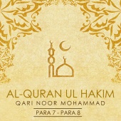 Qari Noor Mohammad - Al Quran Ul Hakim - Qari Noor Mohammad, Vol. 4