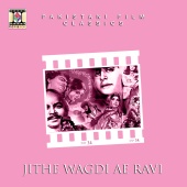 Wajahat Attre - Jithe Wagdi Ae Ravi (Pakistani Film Soundtrack)