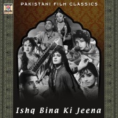 Wajahat Attre - Ishq Bina Ki Jeena (Pakistani Film Soundtrack)