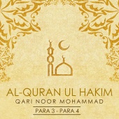 Qari Noor Mohammad - Al Quran Ul Hakim - Qari Noor Mohammad, Vol. 2