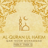 Qari Noor Mohammad - Al Quran Ul Hakim - Qari Noor Mohammad, Vol. 5