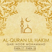 Qari Noor Mohammad - Al Quran Ul Hakim - Qari Noor Mohammad, Vol. 9