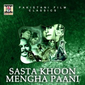Master Inayat Hussain - Sasta Khoon Mengha Paani (Pakistani Film Soundtrack)