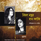 Somrita & Sutapa - Biraho Madhuro Holo Aaji