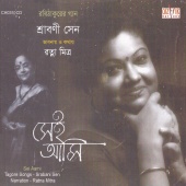 Srabani Sen & Ratna Mitra - Sei Aami