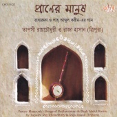 Taposhi Roychawdhury & Raja Hasan(Tripura) - Praner Maanush