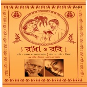 Imon Chakroborty & Ranjan Bandopdhyay - Radha O Robi