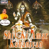 Ram Shankar - Shiv Ki Amar Kahaniyan