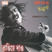 Tanmoy - Rangiye Dao