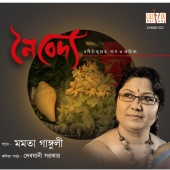 Mamata Ganguli & Debjani Sarkar - Naibeddyo
