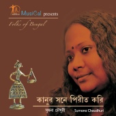 Sumana Chaudhuri - Kanur Soney Pirit Kori